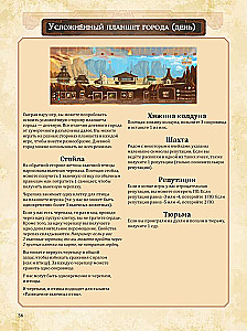 Настольная игра - Дальше и ближе